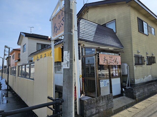 麺屋 あぶさん - 運動公園前（ラーメン）の写真