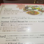 ハリマ・ケバブ・ビリヤニ - 