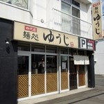 四代目麺処 ゆうじ - 