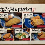 かつ吉 - ランチメニュー