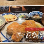 かつ吉 - メニュー