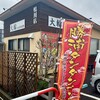 大輪 鴨川店