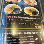 喜多方らーめん 一平 - 