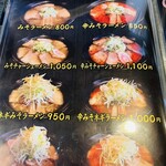 喜多方らーめん 一平 - 