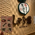 しゃぶ葉 キュープラザ心斎橋店 - 