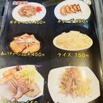 喜多方らーめん 一平 - 