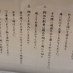 日本橋海鮮丼 つじ半 - おすすめの食べ方