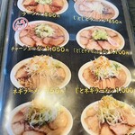 喜多方らーめん 一平 - 