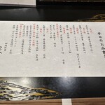 炉端割烹 炭なじ - 