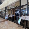ぴょんぴょん舎 オンマーキッチン イオン盛岡店