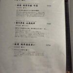 焼肉パンチ りきちゃん別邸 - 