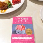 ビタースイーツ・ビュッフェ - 