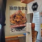 元祖豚丼屋 TONTON - 