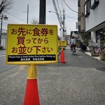 中華蕎麦 ひら井 - 