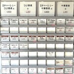 中華蕎麦 ひら井 - 