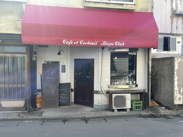 たわごと - 青森（スープカレー）の写真