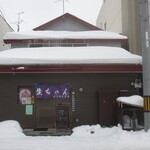 生ちゃん - 外観