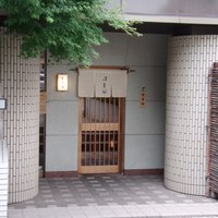 割烹 たま笹 - 