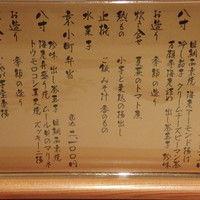 割烹 たま笹 - 