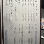 鮨とおばんざい 寿愛 - 