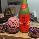 鮨とおばんざい 寿愛 - 