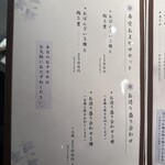 鮨とおばんざい 寿愛 - 