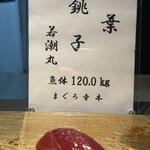 鮨とおばんざい 寿愛 - 