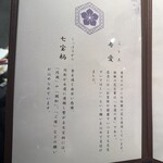 鮨とおばんざい 寿愛 - 