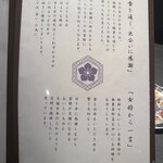 鮨とおばんざい 寿愛 - 