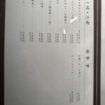 鮨とおばんざい 寿愛 - 