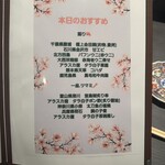 鮨とおばんざい 寿愛 - 