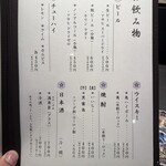 鮨とおばんざい 寿愛 - 