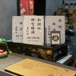 鮨とおばんざい 寿愛 - 