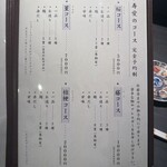 鮨とおばんざい 寿愛 - 