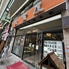 札幌 新倉屋 本店