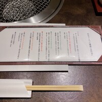 焼肉専科　肉の切り方 銀座数寄屋橋店 - 