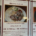 Cafe&Pancake Moi - メニュー