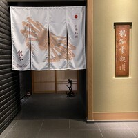 龍吟 - 