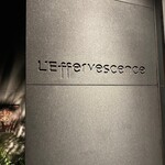 レフェルヴェソンス - 