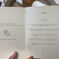 リストランテKubotsu - 