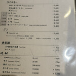 御曹司 きよやす邸 - 