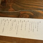 御曹司 きよやす邸 - 