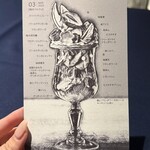 パティスリィ ドゥ・ボン・クーフゥ - 