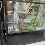 パティスリィ ドゥ・ボン・クーフゥ - 