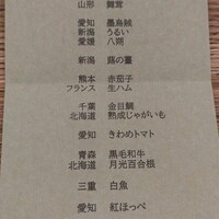 Itsuki - 