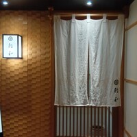 鮨和 - 
