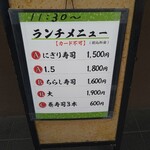 ひょうたん寿司 - 