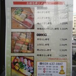 ひょうたん寿司 - 