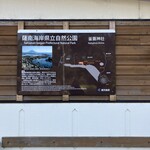 かしわ・鶏刺し専門店 大摩桜 - 