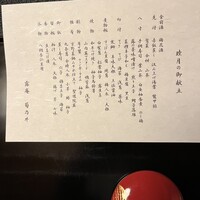 露庵 菊乃井 木屋町店 - 